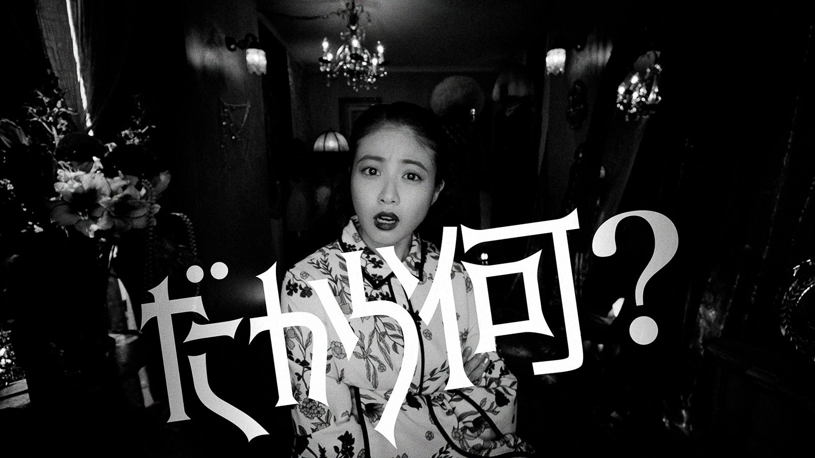 今田美桜（提供画像）