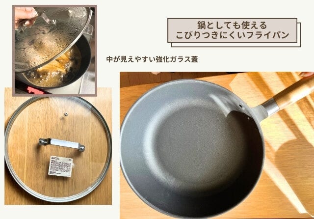 無印良品　鍋としても使えるこびりつきにくいフライパン深型