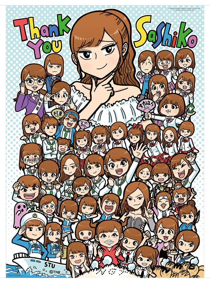 ポスター/画像提供:集英社