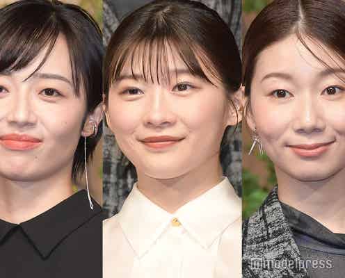 「虎に翼」伊藤沙莉・土居志央梨・森田望智が寄り添う 再会3ショットに反響「全力笑顔可愛い」「胸熱」