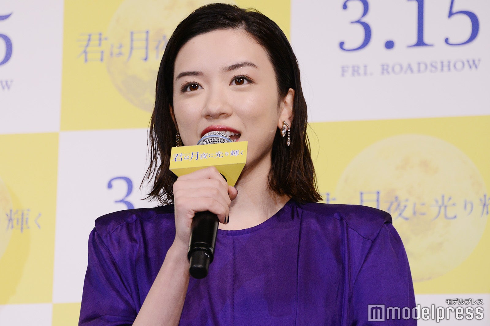 永野芽郁 （C）モデルプレス