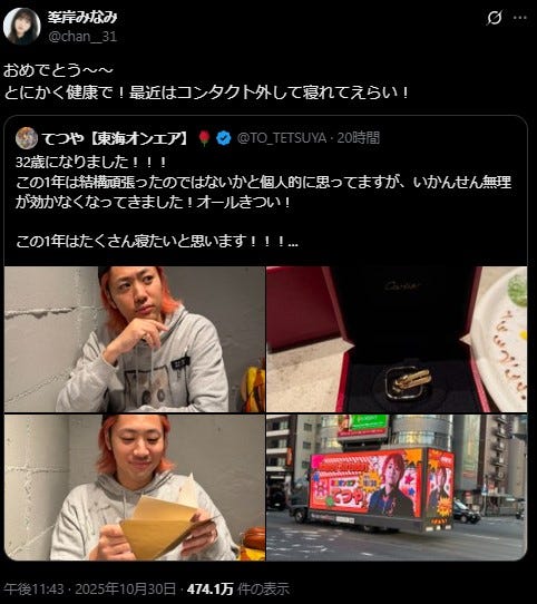 峯岸みなみXより