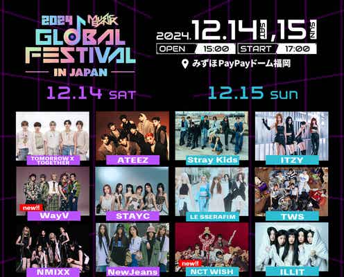 RIIZE・NCT WISH・WayV「MUSIC BANK」日本公演出演決定【2024 MUSIC BANK GLOBAL FESTIVAL in JAPAN】