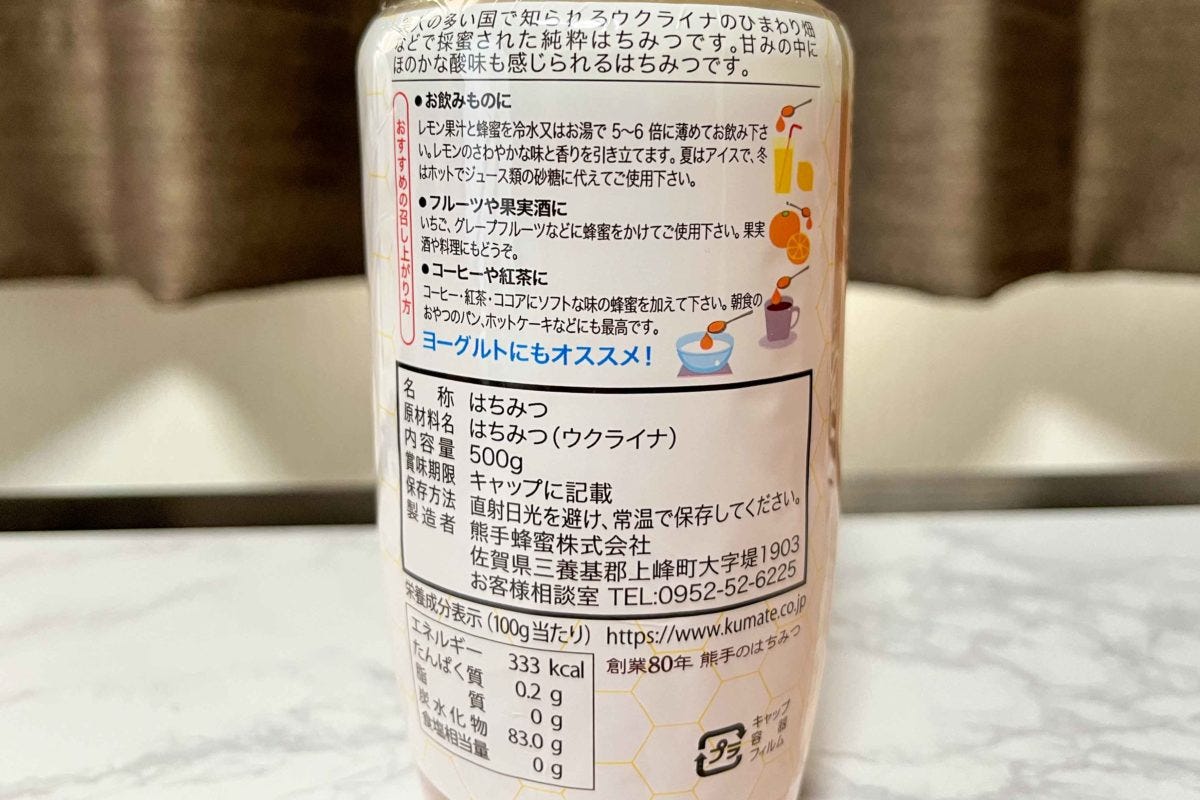 熊手のはちみつパッケージ説明文