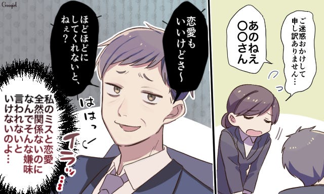 職場恋愛の悩み公開 超めんどうくさい同僚からの嫌がらせ モデルプレス 職場恋愛の悩み公開 超めんどうくさい同僚からの嫌がらせ モデルプレス