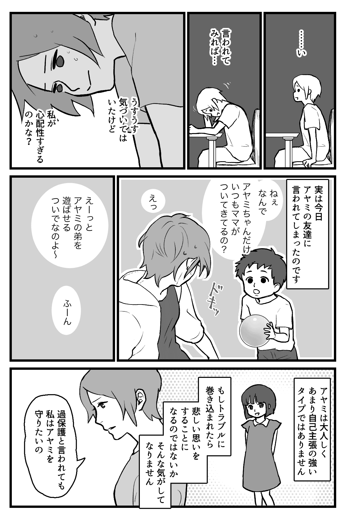 公園いつまで？_006