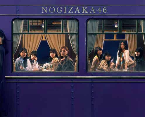 乃木坂46「チャンスは平等」収録内容解禁 山下美月のソロ曲なども