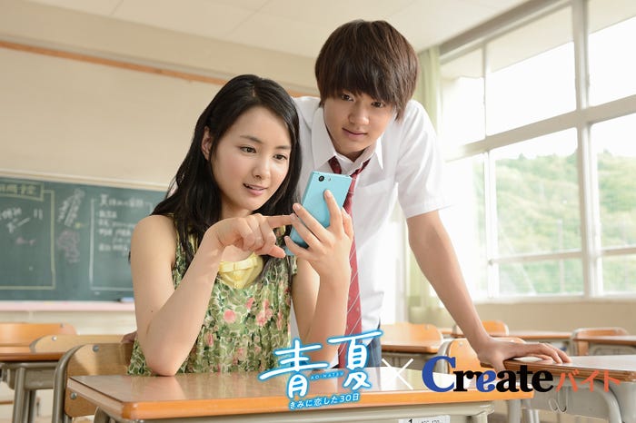 葵わかな、佐野勇斗/CMより