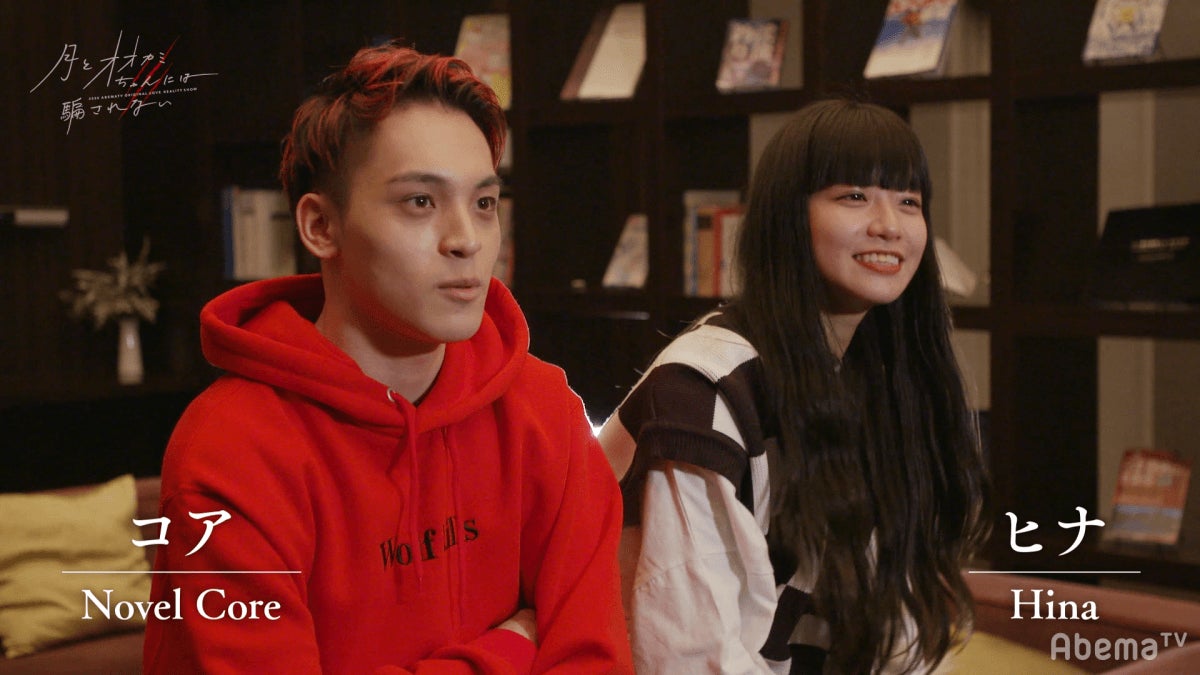 Novel Core、Hina「月とオオカミちゃんには騙されない」最終話Abemaビデオ限定スペシャルエピローグ（C）AbemaTV