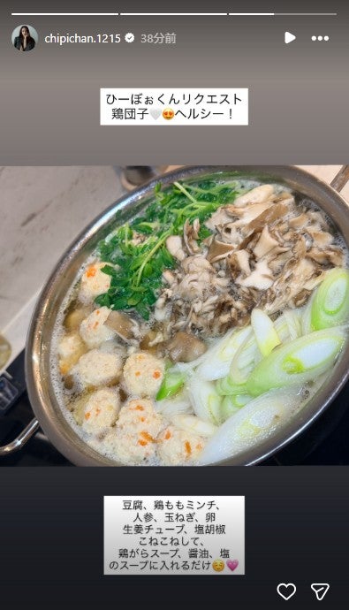 近藤千尋Instagramストーリーズより