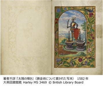 錬金術の書籍 （提供画像）