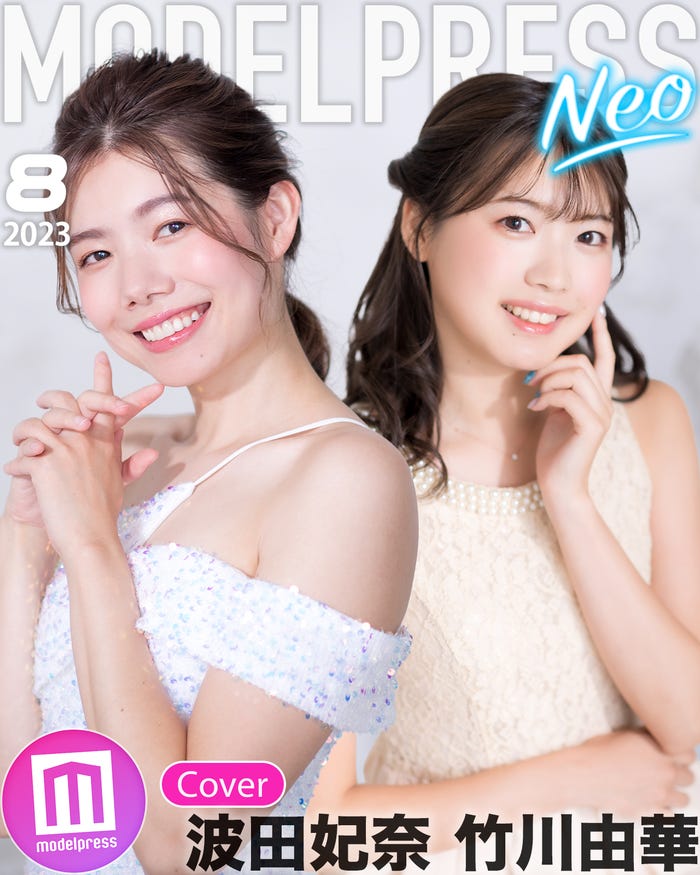 モデルプレスオリジナル企画「今月のカバーモデルNEO」8月表紙:波田妃奈、竹川由華(C)モデルプレス