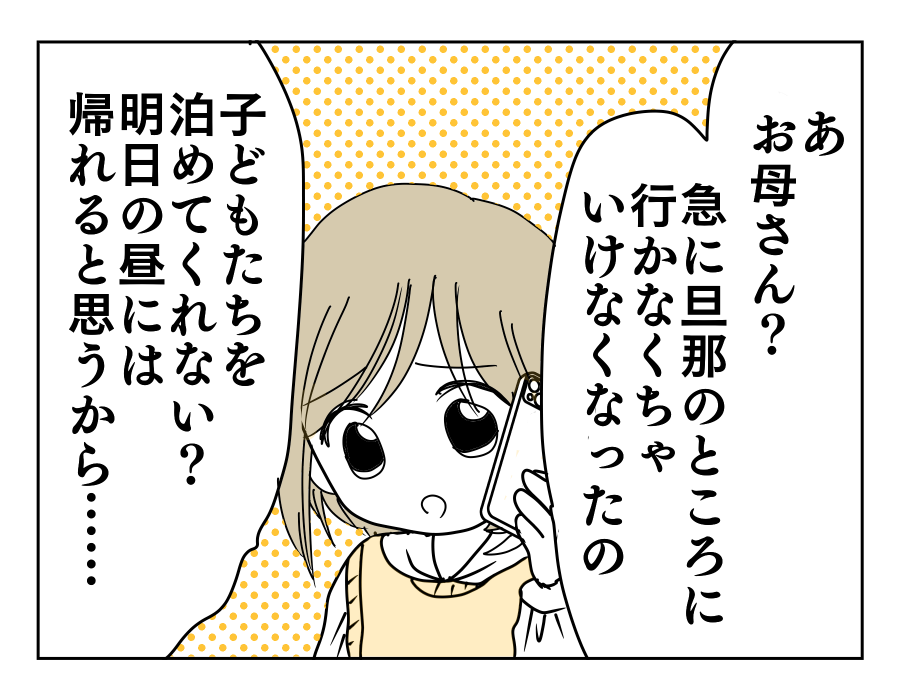 5-2