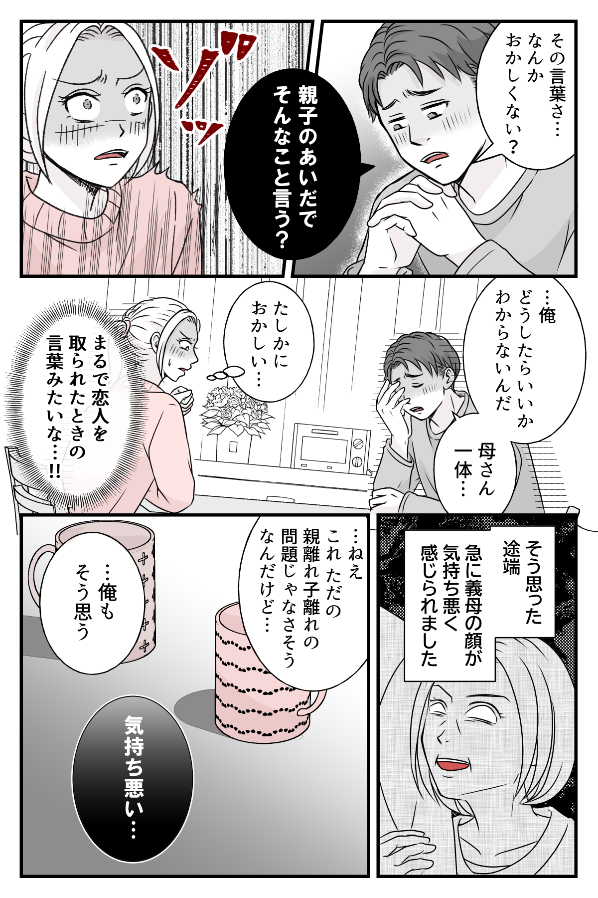 hinpanniyobidasarete_5_4