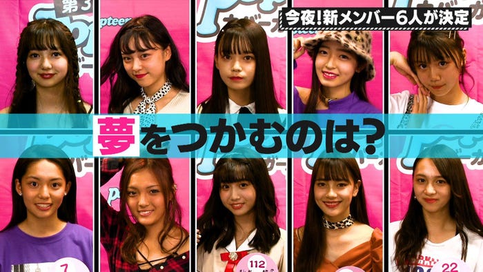 「第3次Popteenカバーガール戦争」(C)AbemaTV