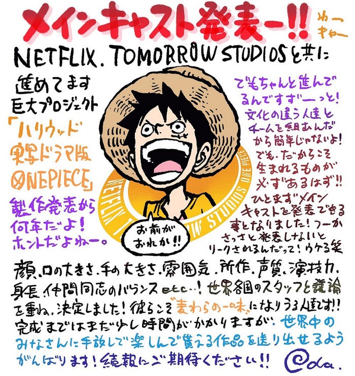 新田真剣佑がゾロ役 One Piece 実写化キャスト発表 モデルプレス