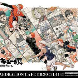 「古舘春一 ハイキュー!!展 挑戦者たち」(C)古舘春一/集英社