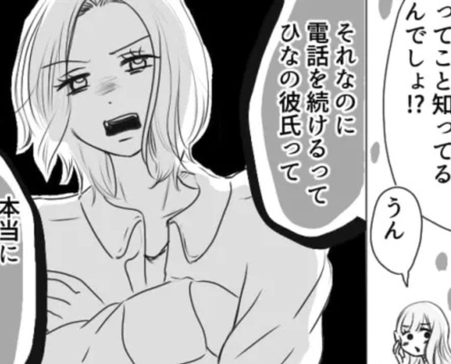 彼氏と喧嘩中だという友だち!私たちとの食事を抜け出して電話をしに行ったけど全然帰ってこなくて!?