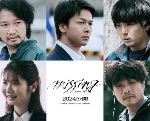 中村倫也ら、石原さとみ出産後初映画「ミッシング」キャスト発表