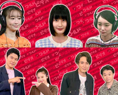 今田美桜&間宮祥太朗ら番組史上最多33名参戦 飯豊まりえ“ノーリアクション王”2冠目指す