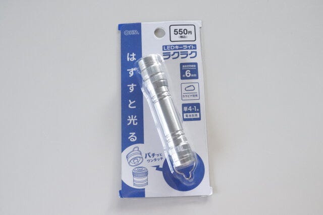 ダイソーのLEDキーライト