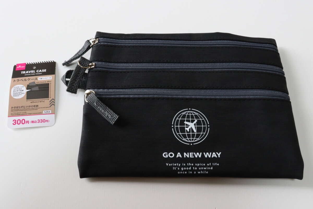ダイソーのトラベルケース