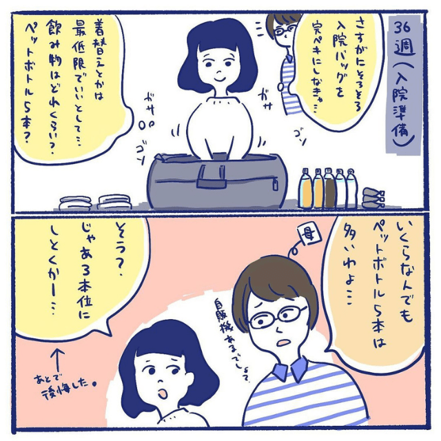 14 妊娠37週に入り後は陣痛を待つだけ のはずが マタニティ中のあれこれ モデルプレス 14 妊娠37週に入り後は陣痛を待つだけ のはずが マタニティ中のあれこれ モデルプレス