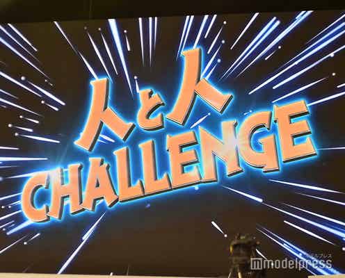 嵐、ギネス記録ならず「24時間テレビ」で生挑戦