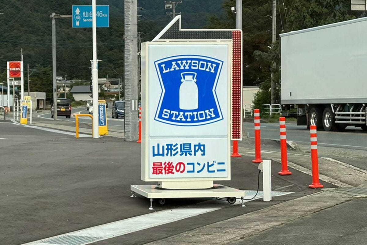 ローソン
