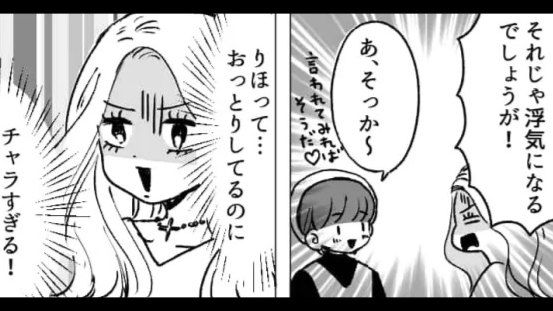 好きな人が5人いる！？恋愛体質の友だちが【とんでもない悩み】を抱えていて...？