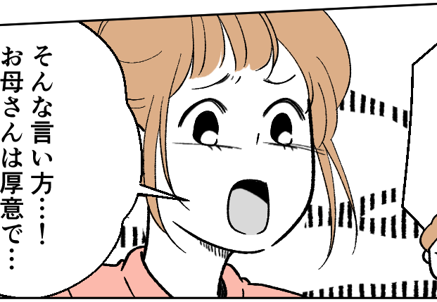 ＜捨てる派？洗う派？＞ショック！頑張ったのに…私だけ蚊帳の外！？【第5話まんが：チヒロの気持ち】