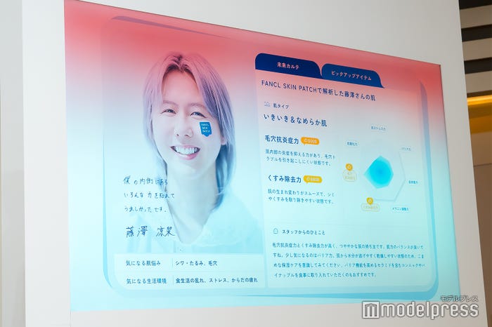 藤澤涼架の肌診断結果(C)モデルプレス