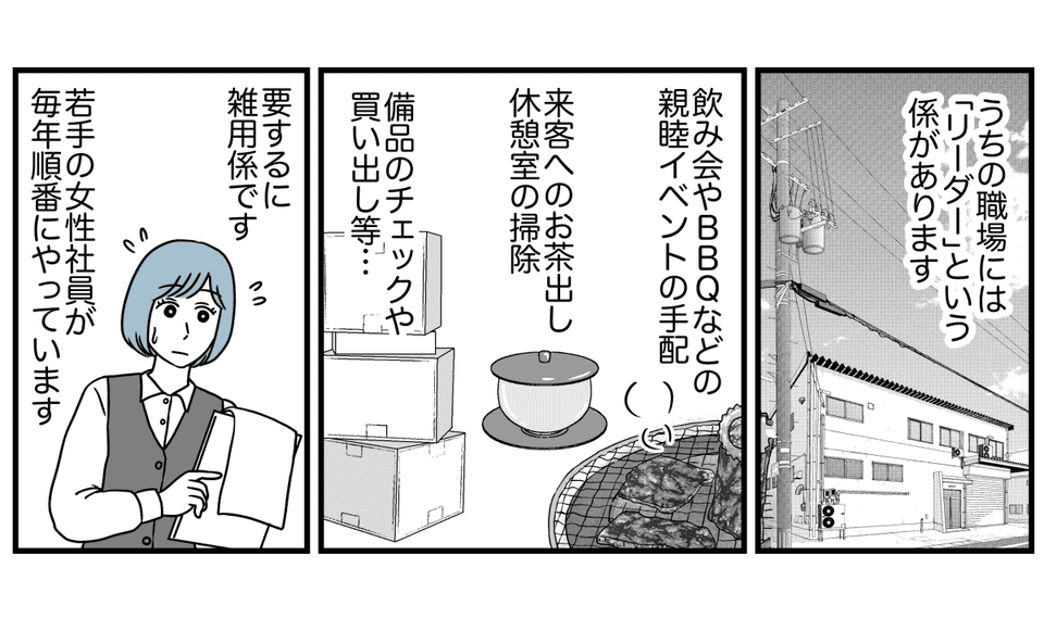 原案・ママスタ　脚本