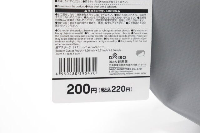 100均ダイソーのキャンプグッズポーチ