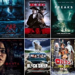 傑作・怪作映画を、映画ファンの皆様に……『未体験ゾーンの映画たち 2020』開催決定!