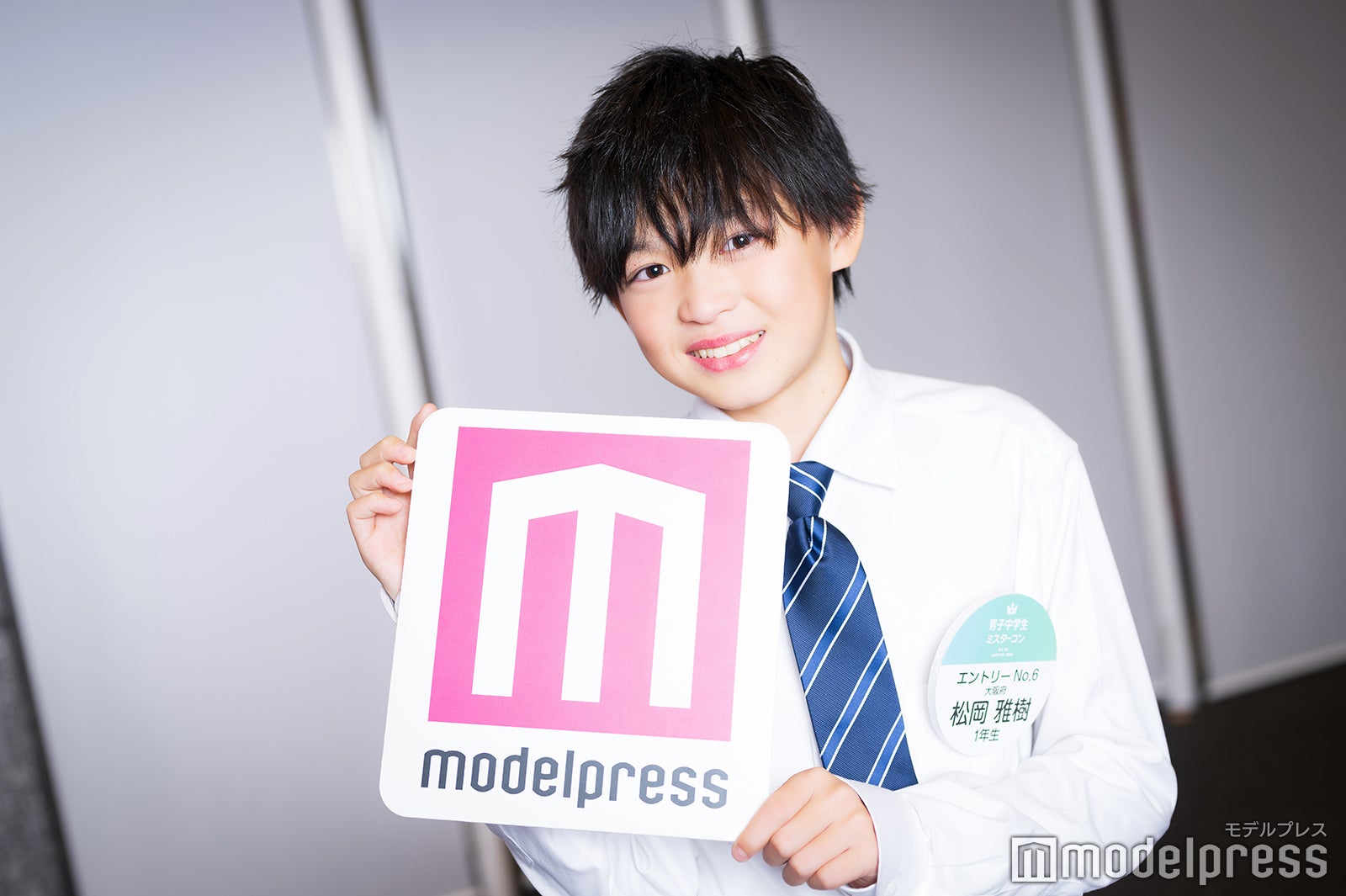 松岡雅樹くん（C）モデルプレス