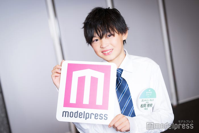 松岡雅樹くん(C)モデルプレス