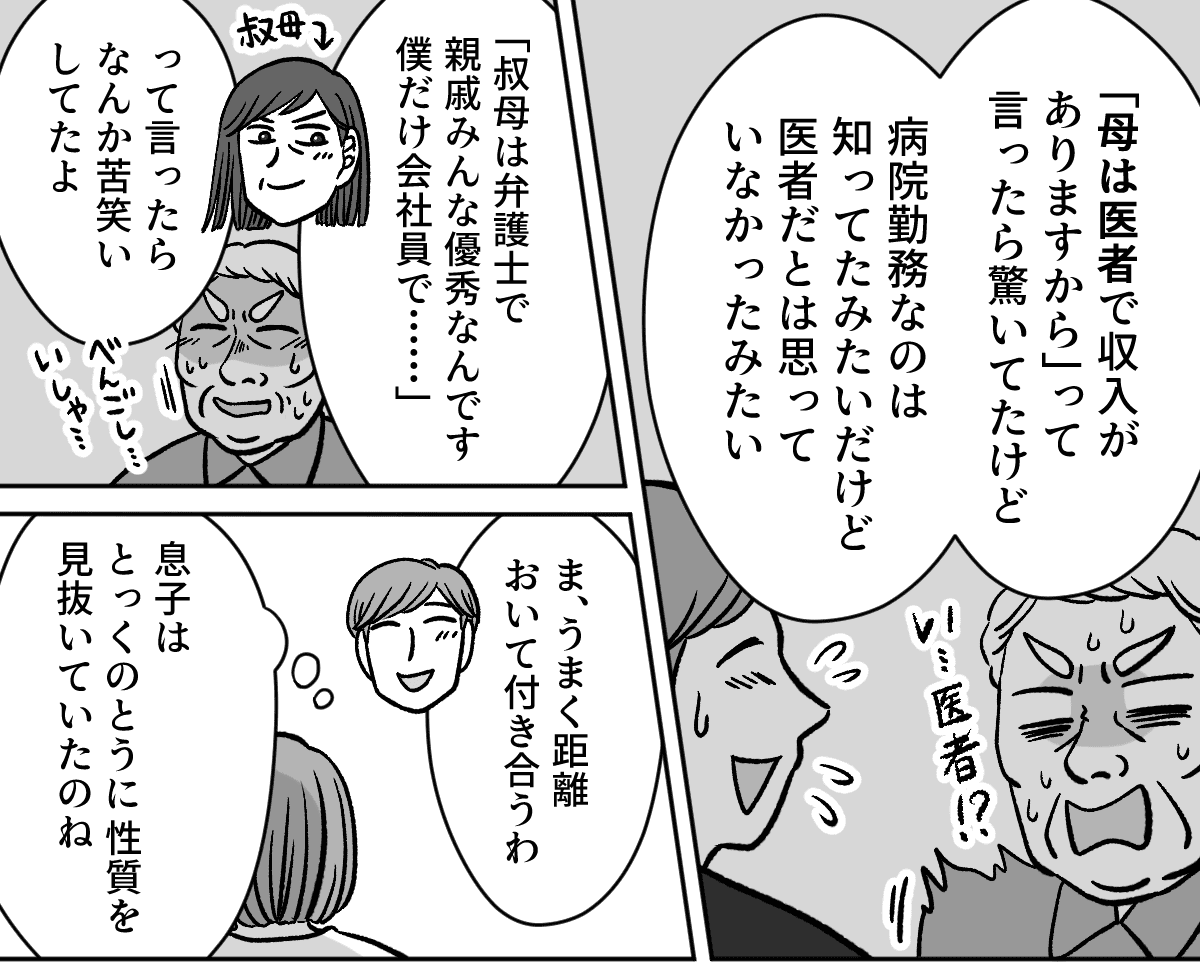 【修正版】4_8