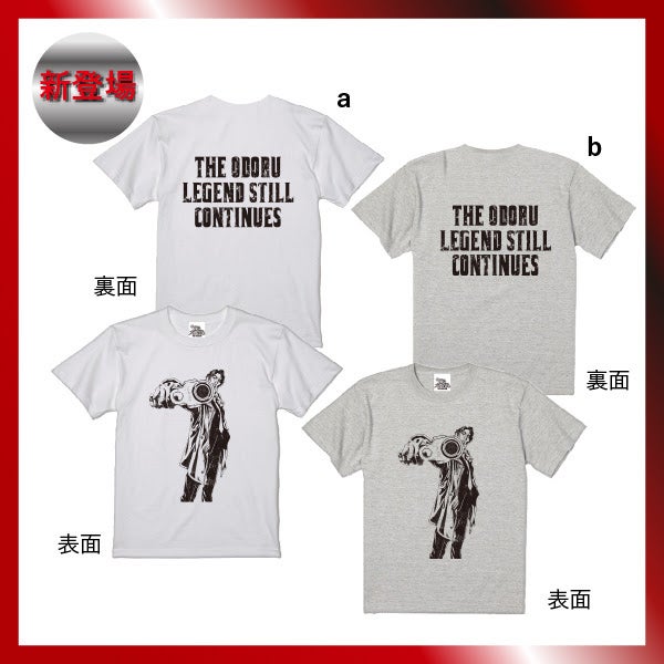 Tシャツ（イベントキービジュアル）B　 a.ホワイト　b.グレー　各4,730円　（M・L・XL）／提供画像