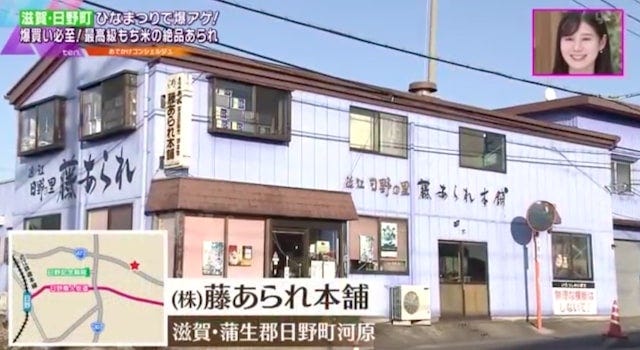 滋賀に行ったら爆買い必至!約30種の味が楽しめる「絶品あられ」