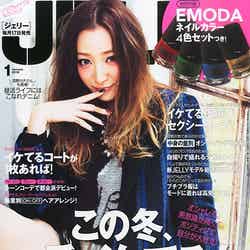 「JELLY」12月号（ぶんか社、2014年10月17日発売）表紙：坂本礼美