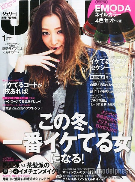 「JELLY」12月号(ぶんか社、2014年10月17日発売)表紙:坂本礼美