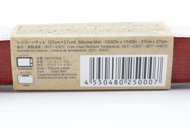 ダイソーのシリコーンマットのJAN