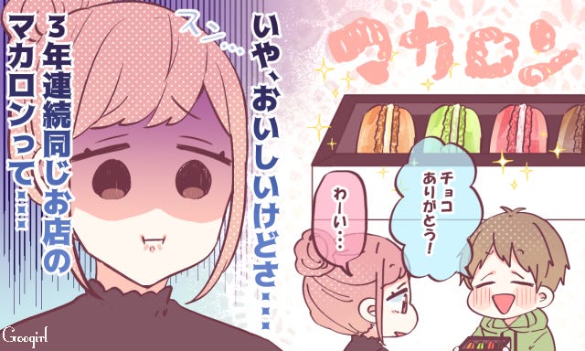 3年連続同じお返しって ホワイトデーに彼への気持ちが冷めたワケ モデルプレス 3年連続同じお返しって ホワイトデーに彼への気持ちが冷めたワケ モデルプレス