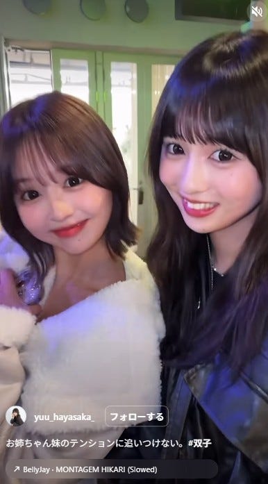 早坂ゆうInstagramより