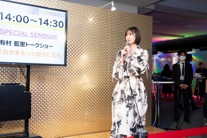 有村藍里(提供写真)