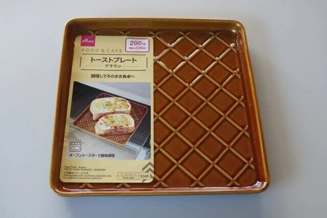 ダイソー　トーストプレート（ブラウン、約18cm）　パッケージ