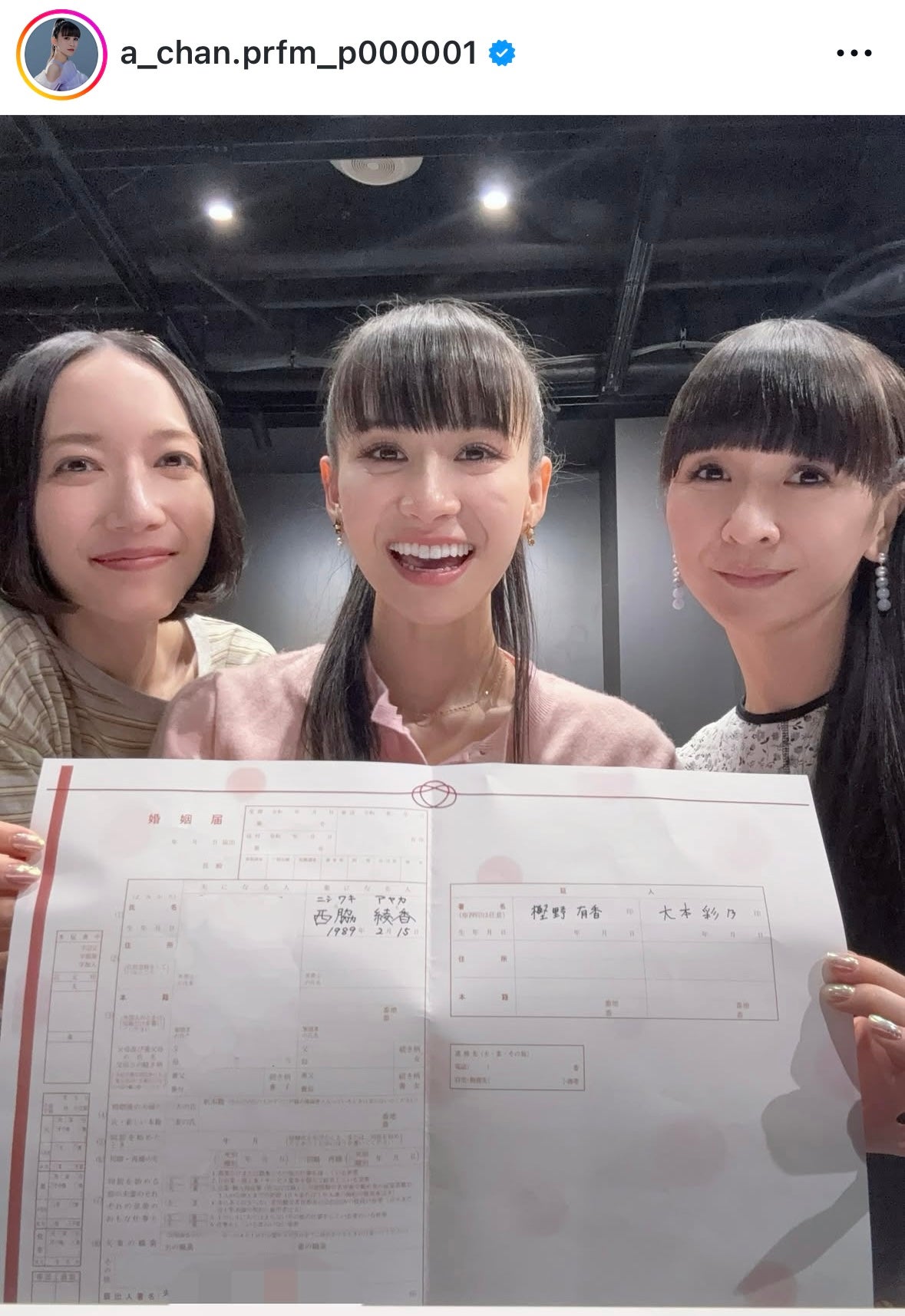 あ〜ちゃんInstagramより