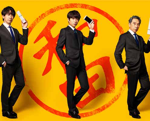 相葉雅紀、3年ぶり連ドラ主演 ネットニュース記者役「全力を尽くす」<和田家の男たち>