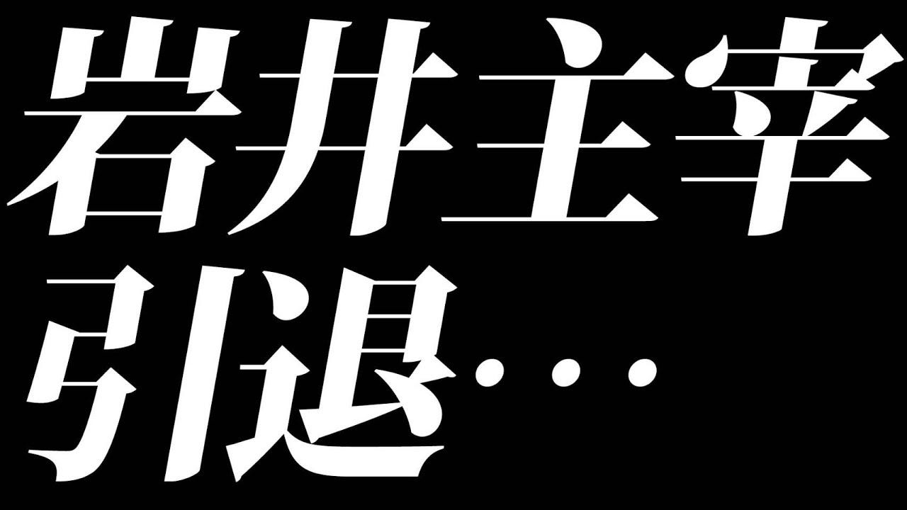 【令和の虎】岩井良明が◯◯であることを公表！YouTubeを引退も